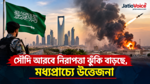 সৌদি আরবে নিরাপত্তা ঝুঁকি বাড়ছে, মধ্যপ্রাচ্যে নতুন করে উত্তেজনা